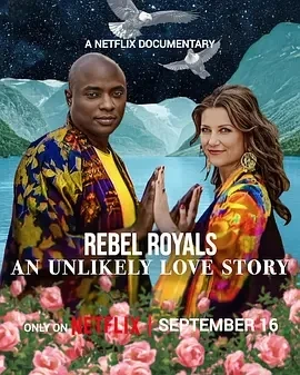 非常王室：另类爱情故事 Rebel Royals: An Unlikely Love Story (2025)百度网盘1080P高清免费美国纪录片电影资源-推影坊