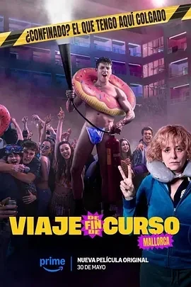 毕业旅行：马洛卡岛 (2025)百度网盘1080P高清免费西班牙电影资源-推影坊