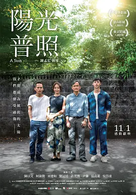 阳光普照 (2019)-高清-推影坊