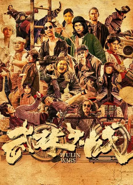 武林大战之龙闯天涯（2024）1080P百度网盘资源免费电影高清在线观看-推影坊