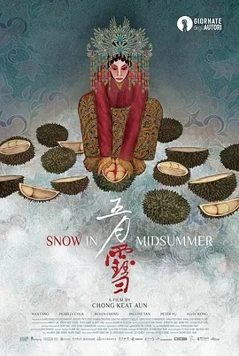 五月雪 (2023)百度网盘1080P高清免费电影资源-推影坊