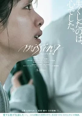 消失的女儿 (2024)百度网盘1080P高清免费日本电影资源 - 推影坊-推影坊