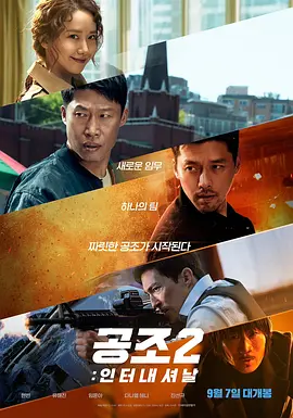 共助2：国际（2022）百度网盘资源-高清电影 - 推影坊-推影坊
