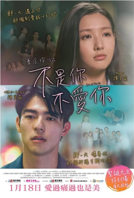 不是你不爱你（2024）1080P百度网盘资源免费电影高清在线观看-推影坊