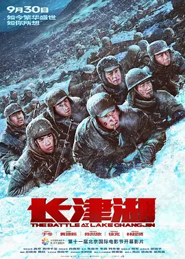 长津湖 (2021)百度网盘资源-高清4K电影-推影坊