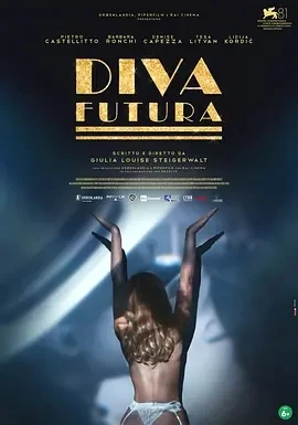 未来天后 Diva Futura (2024)百度网盘1080P高清免费意大利电影资源-推影坊