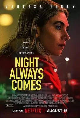 黑夜终至 The Night Always Comes (2025)百度网盘1080P高清免费美国电影资源-推影坊