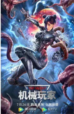 机械玩家(2022)百度网盘资源-高清电影 机械玩家(2022)百度网盘资源-高清电影