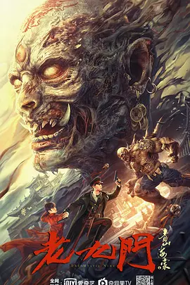 老九门之青山海棠 (2021)百度网盘资源-高清电影-推影坊