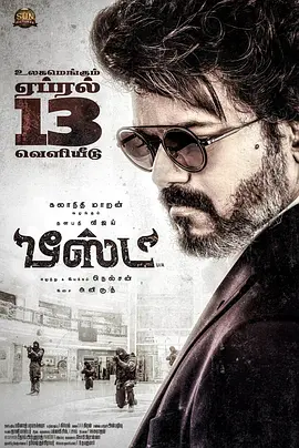 野兽派特工（2022）百度网盘资源-高清电影-推影坊