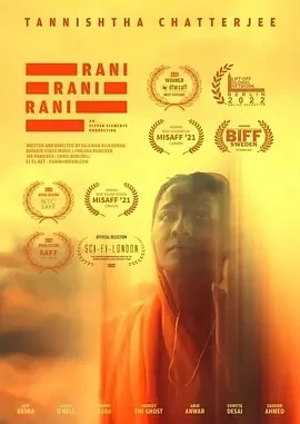 拉尼的多重宇宙 Rani Rani Rani (2021)百度网盘1080P高清免费印度电影资源-推影坊
