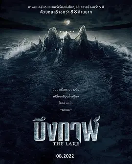 怪兽湖（2022）百度网盘资源-高清电影-推影坊