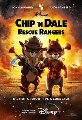 奇奇与蒂蒂：救援突击队 Chip \'n\' Dale: Rescue Rangers (2022)百度网盘资源-高清电影 - 推影坊-推影坊