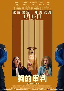 狗的审判 Le procès du chien (2024)百度网盘1080P高清免费瑞士/法国电影资源 狗的审判 Le procès du chien (2024)百度网盘1080P高清免费瑞士/法国电影资源