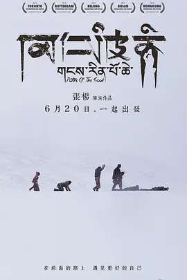 冈仁波齐 (2015)百度网盘资源-高清电影 - 推影坊-推影坊