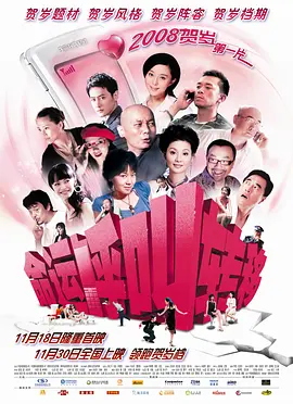 命运呼叫转移 (2007)百度网盘资源-高清电影-推影坊