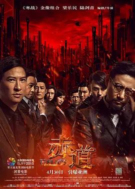 赤道 (2015)百度网盘资源-高清电影-推影坊