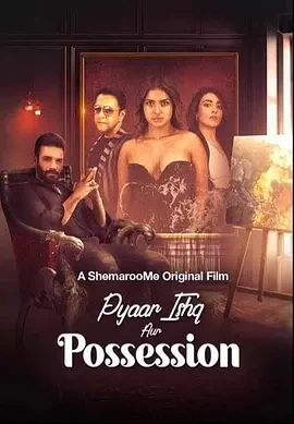 爱与占有（2024）1080P百度网盘资源免费电影高清在线观看-推影坊