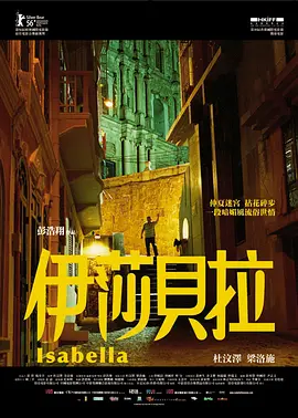伊莎贝拉 (2006)-非高清 - 推影坊-推影坊