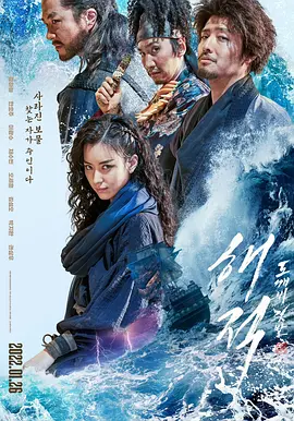 海盗2:鬼怪的旗帜 (2022)百度网盘资源-高清电影 海盗2:鬼怪的旗帜 (2022)百度网盘资源-高清电影