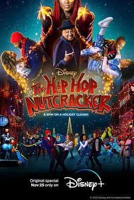 嘻哈胡桃夹子（2022）百度网盘资源-高清电影-推影坊