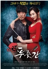 屠夫小姐 미스 푸줏간 (2017)1080P百度网盘资源免费高清韩国电影资源 - 推影坊-推影坊