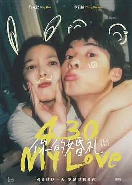 你的婚礼 (2021)-高清4K-推影坊