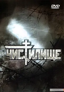 炼狱 (1998)百度网盘资源-高清电影-推影坊