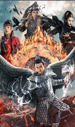 封神外传之雷震子（2023）百度网盘资源免费电影高清在线观看-推影坊