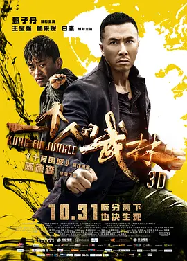 一个人的武林 (2014)百度网盘资源-高清电影-推影坊
