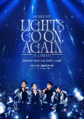 HIGHLIGHT：灯光再次亮起 HIGHLIGHT: LIGHTS GO ON, AGAIN IN CINEMA (2024)百度网盘1080P高清免费纪录片电影资源-推影坊