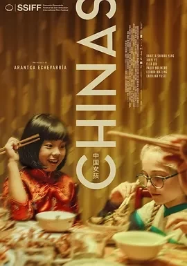 中国女孩 Chinas (2023)百度网盘1080P高清免费西班牙电影资源-推影坊