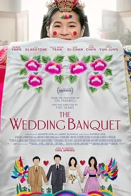 喜宴 The Wedding Banquet (2025)百度网盘1080P高清免费美国电影资源-推影坊