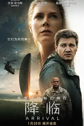 降临 Arrival (2016)-高清 - 推影坊-推影坊
