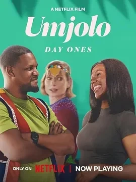 Umjolo：都怪恋爱脑 Umjolo: Day Ones (2024)百度网盘1080P高清免费南非电影资源 - 推影坊-推影坊