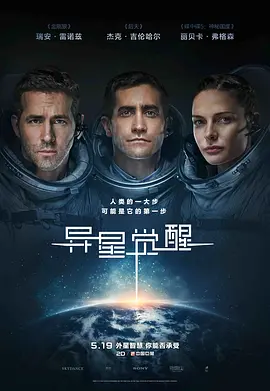异星觉醒 Life (2017)-百度网盘资源-高清资源-推影坊