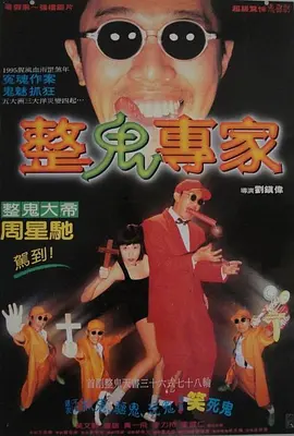 回魂夜 (1995)百度网盘资源-高清电影-推影坊