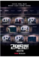 2.9亿：结婚战争（2023）1080p-推影坊