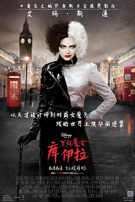 黑白魔女库伊拉 Cruella (2021)-美国-高清 - 推影坊-推影坊