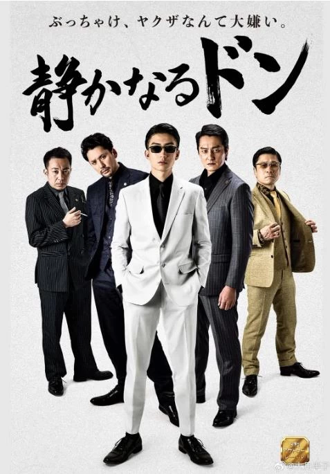 内衣教父 上篇（2023）1080P百度网盘资源免费电影高清在线观看-推影坊