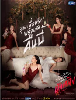 爱与背叛(2022)百度网盘资源-已完结 爱与背叛(2022)百度网盘资源-已完结