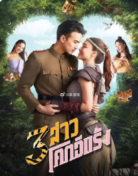 侠盗三姐妹(2025)更至04集-百度网盘1080P高清免费电视剧资源 - 推影坊-推影坊