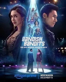 班迪舒班迪斯 第二季 Bandish Bandits (2024)全8集-百度网盘1080P高清免费印度剧资源 - 推影坊-推影坊