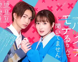 没听说离婚后这么受欢迎（2023）百度网盘资源-日剧更新中 - 推影坊-推影坊