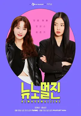 新常态阵（2022）百度网盘资源-已完结 - 推影坊-推影坊