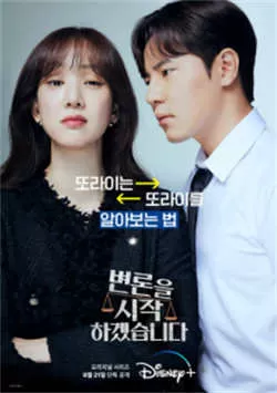 争锋相辩（2022）百度网盘资源-已完结 - 推影坊-推影坊