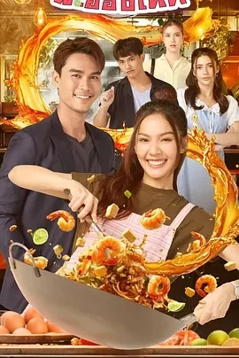 外洋尘埃 ละอองเทศ (2025)更至02集-百度网盘1080P高清免费泰剧资源 外洋尘埃 ละอองเทศ (2025)更至02集-百度网盘1080P高清免费泰剧资源