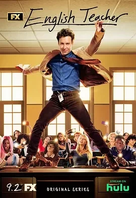 良师难为 English Teacher (2024)全8集-百度网盘1080P高清免费欧美剧资源 良师难为 English Teacher (2024)全8集-百度网盘1080P高清免费欧美剧资源
