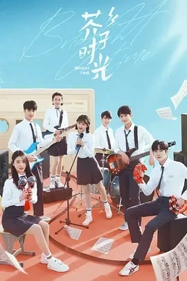 芥子时光（2024）1080P百度网盘资源国产剧全集免费高清在线观看 - 推影坊-推影坊