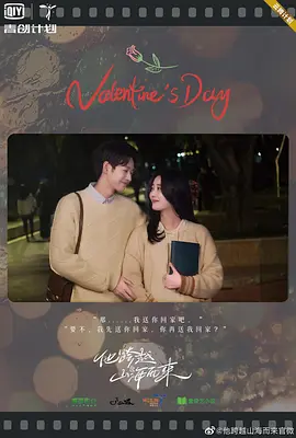 他跨越山海而来（2023）百度网盘资源-已完结-推影坊